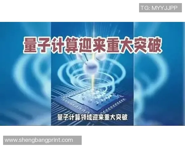 全球科技巨头竞逐量子计算技术 未来应用或颠覆多个行业